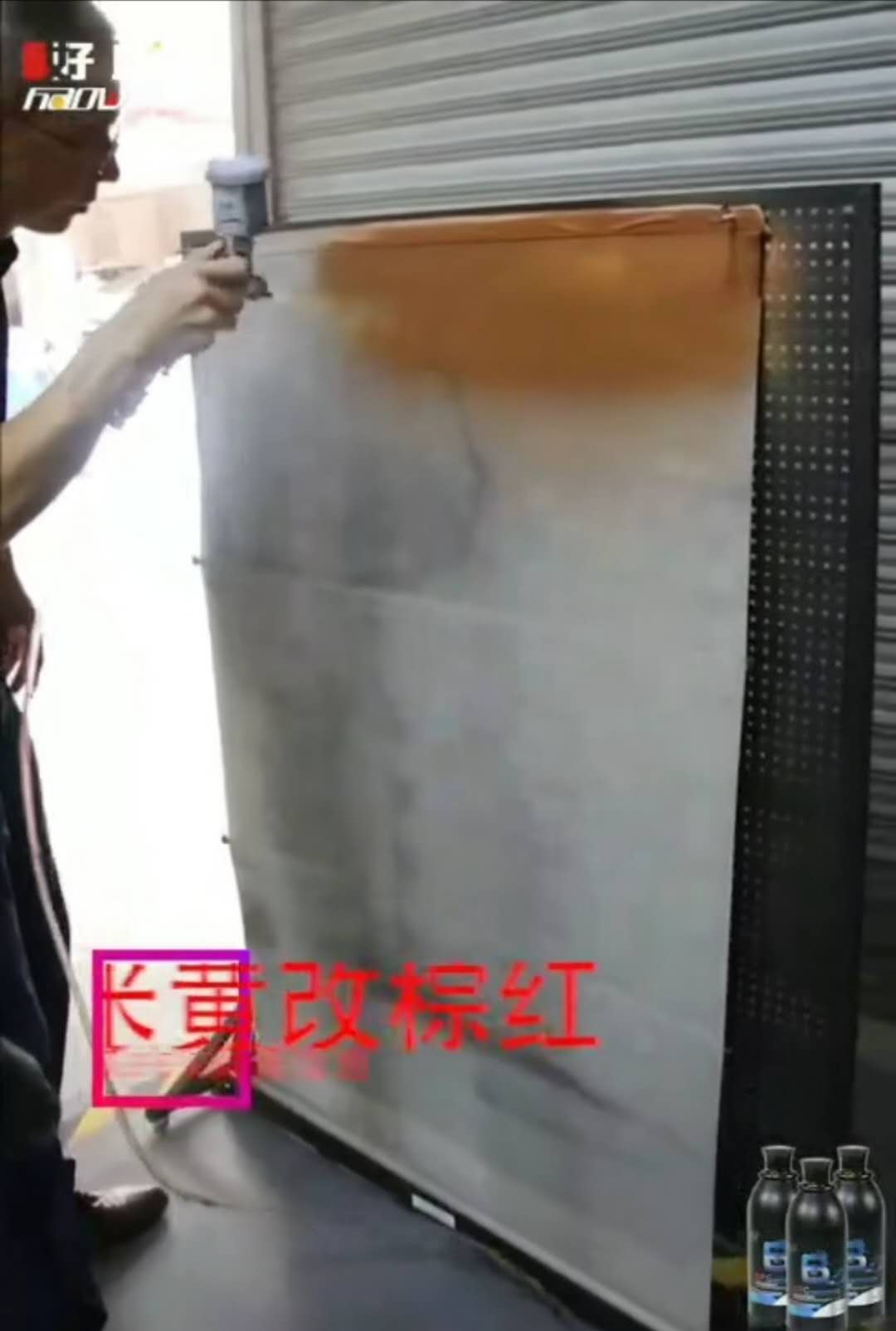 全景天窗改色