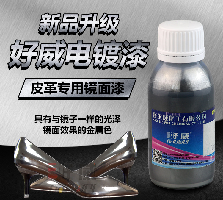 鏡面皮修復(fù)