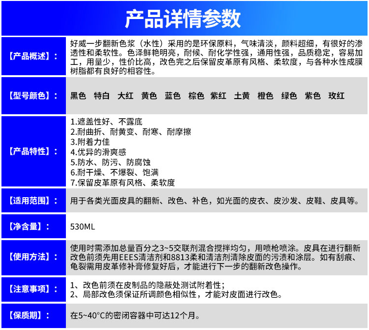 皮衣翻新修復(fù)