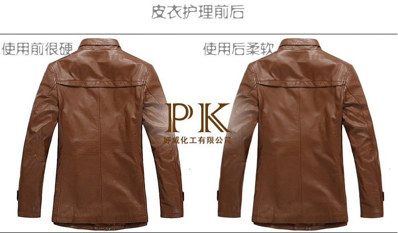 皮衣翻新