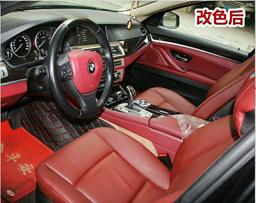 汽車(chē)內(nèi)飾改色