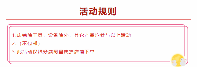 好威化工