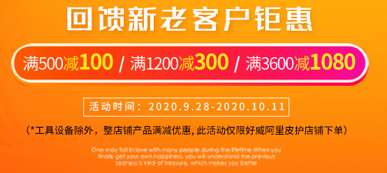 好威化工