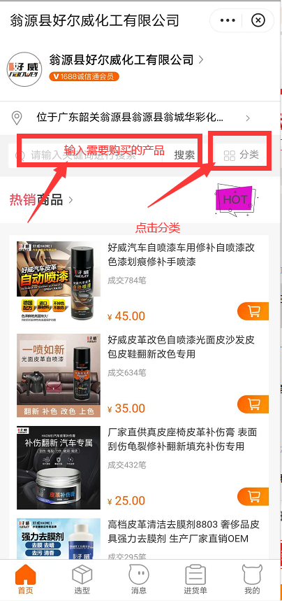 皮具護(hù)理化料廠家