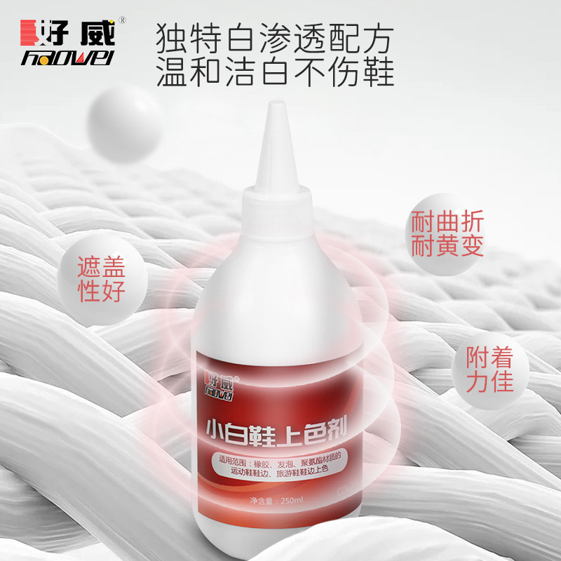 小白鞋神器