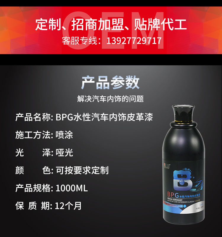 汽車內(nèi)飾翻新