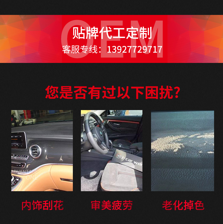 內(nèi)飾塑料漆