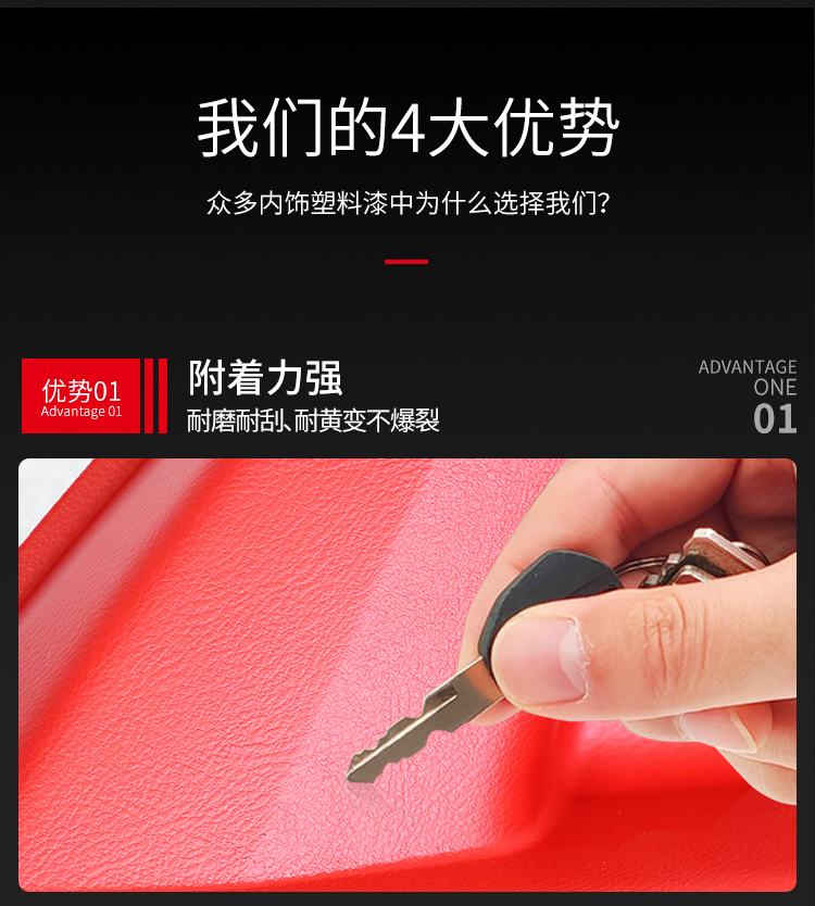 汽車內(nèi)飾塑料翻新