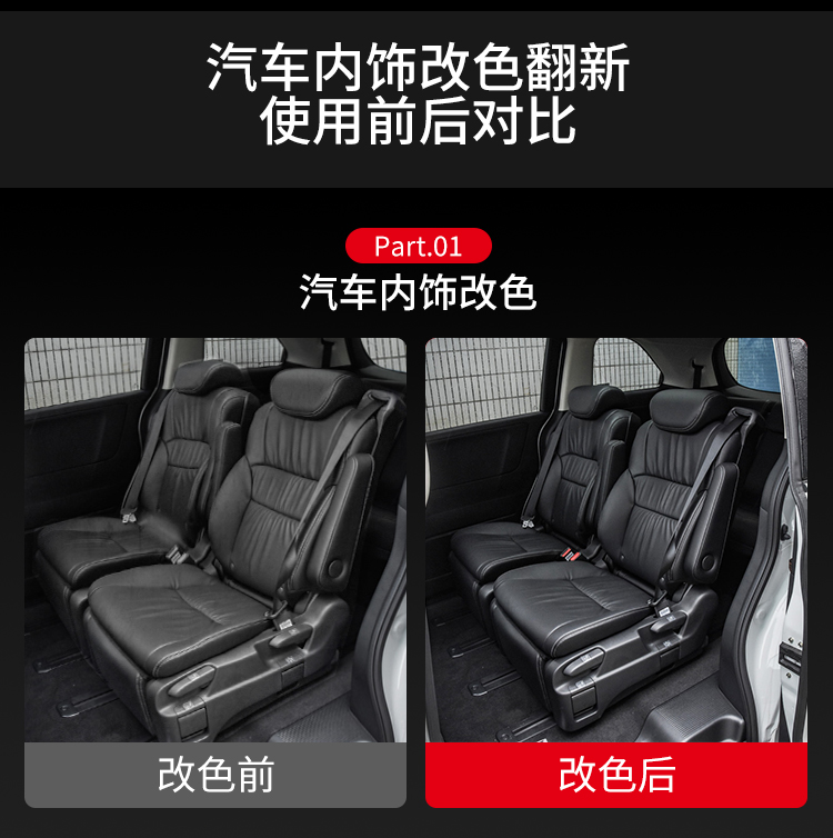 油性皮革內飾漆