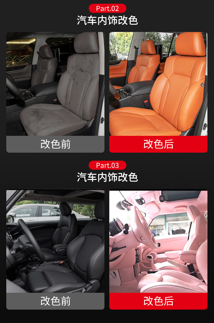 好威汽車漆