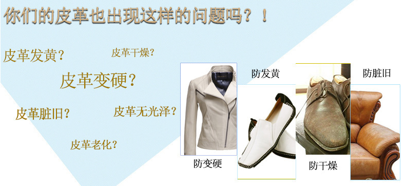 皮具護理保養(yǎng)