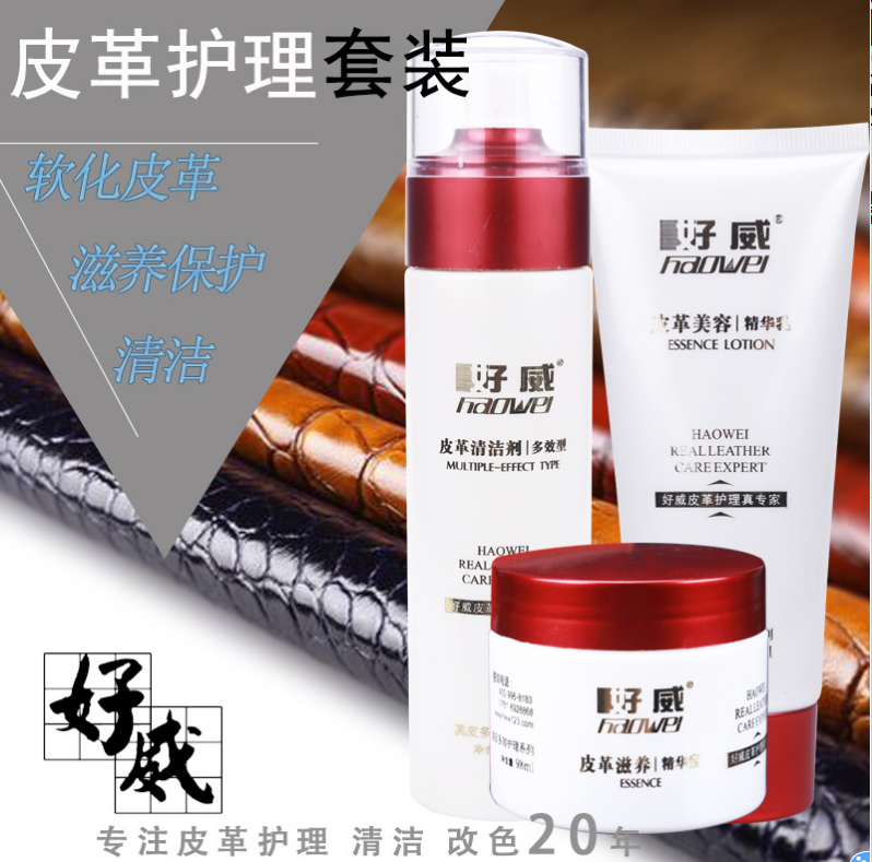 皮革護理油