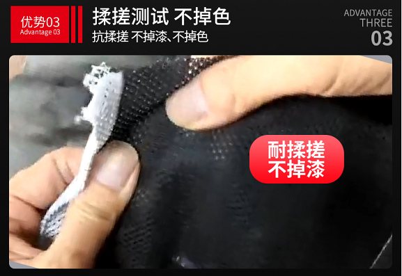 頂棚布改色劑