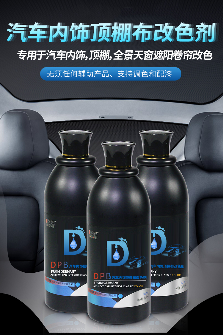 頂棚布改色