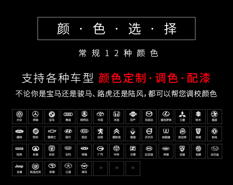 車內(nèi)頂棚改色