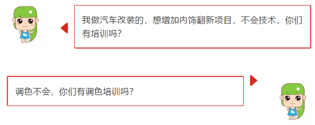 汽車內(nèi)翻新培訓(xùn)