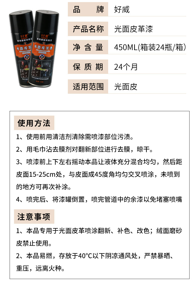 自噴漆定制