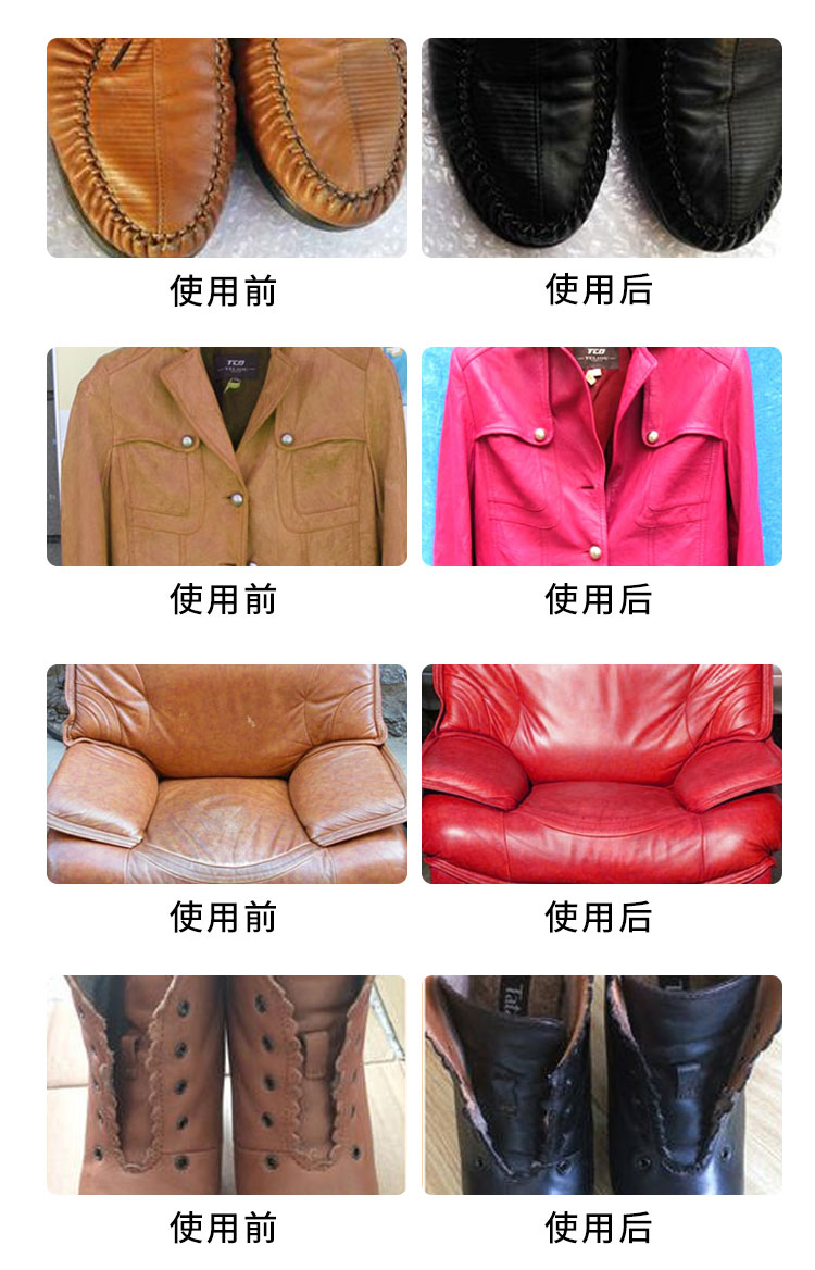 皮革自噴漆
