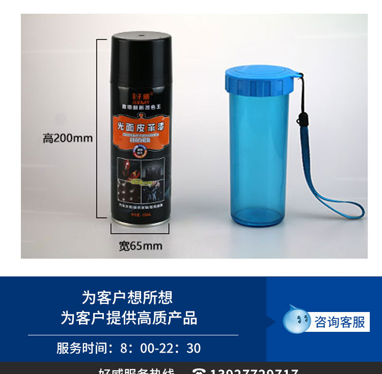 手噴漆