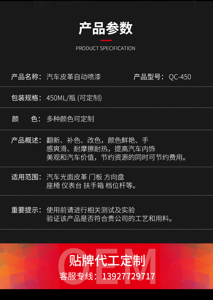 自噴漆