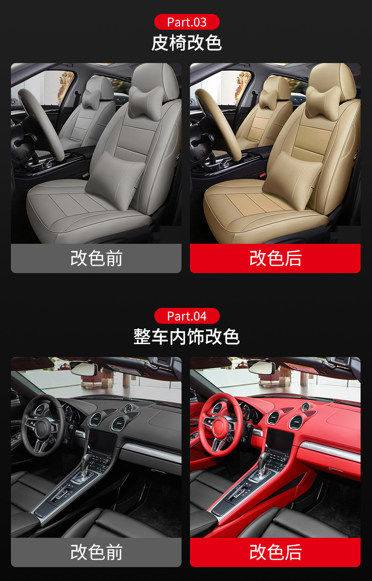 汽車噴漆