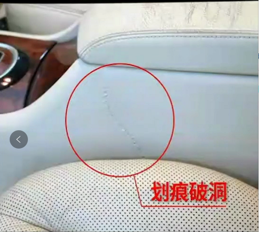 汽車內(nèi)飾修復(fù)