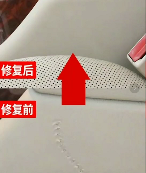 汽車內(nèi)飾修復(fù)