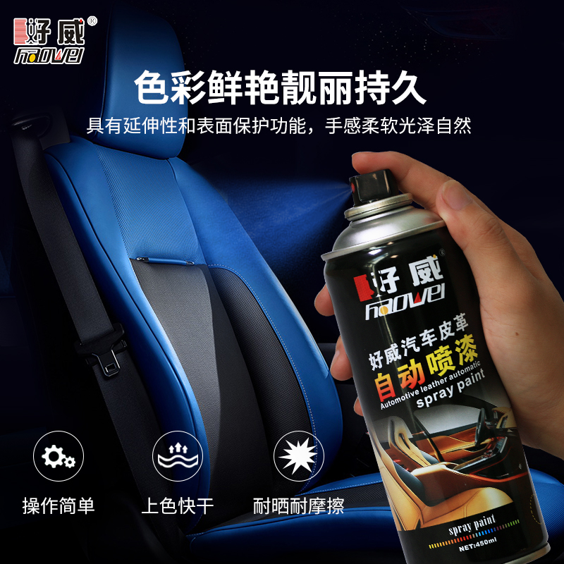 自噴漆定制