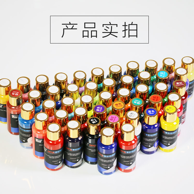 手繪鞋顏料