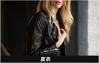 皮衣翻新