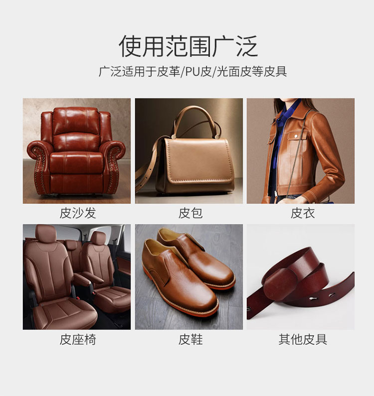 皮革保養(yǎng)油