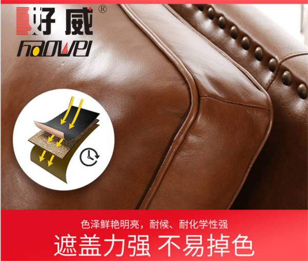 皮沙發(fā)翻新