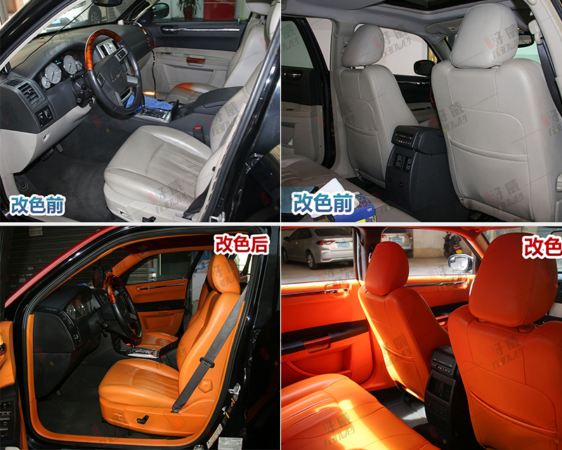 汽車內(nèi)飾改裝