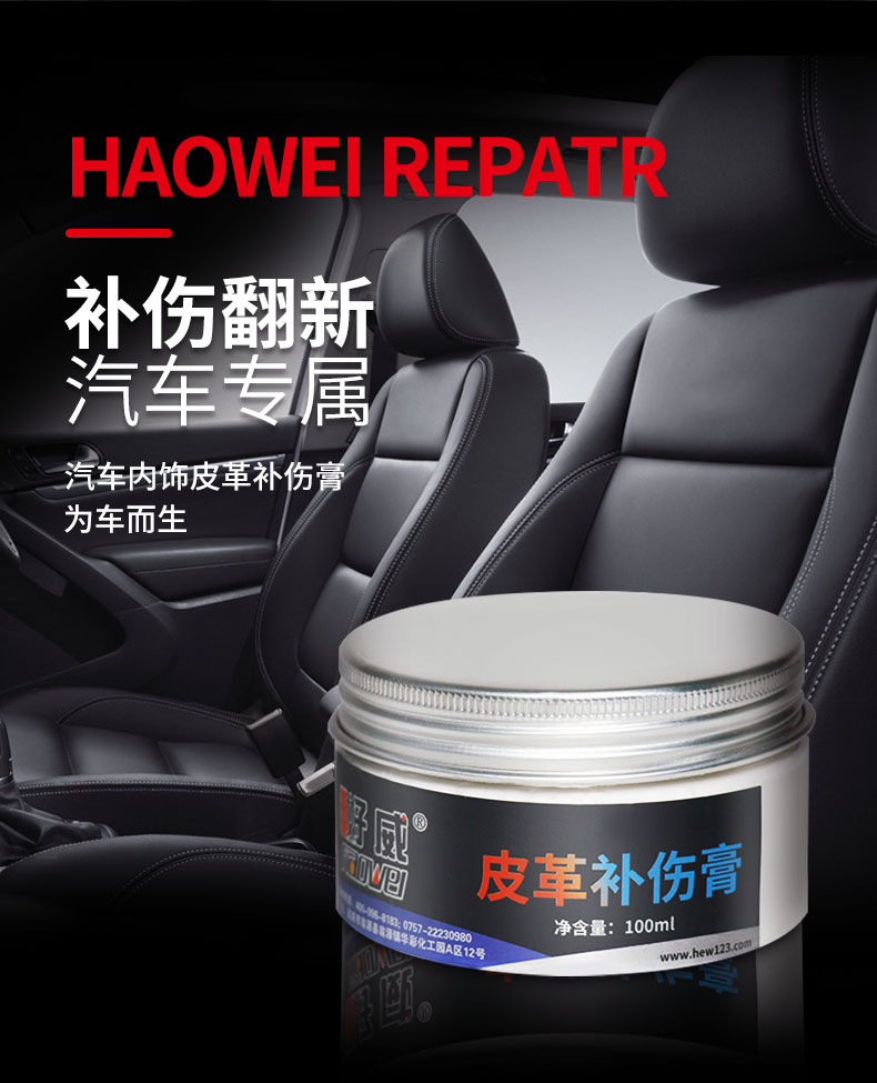 汽車內(nèi)飾翻新