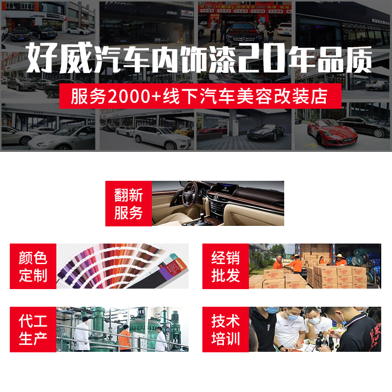 汽車座椅翻新