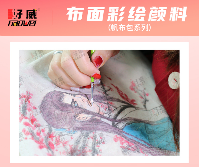 帆布鞋繪畫顏料