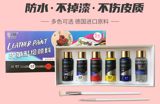好威手繪鞋顏料