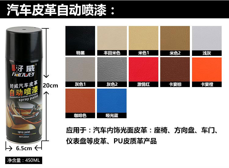 自噴漆廠家
