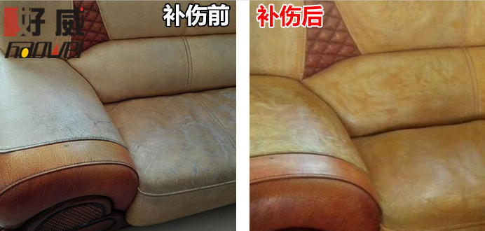 真皮沙發(fā)修復(fù)