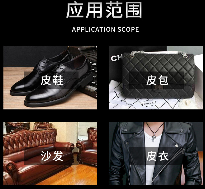 皮革補(bǔ)傷膏