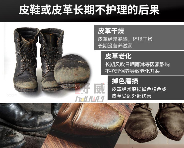 皮鞋保養(yǎng)