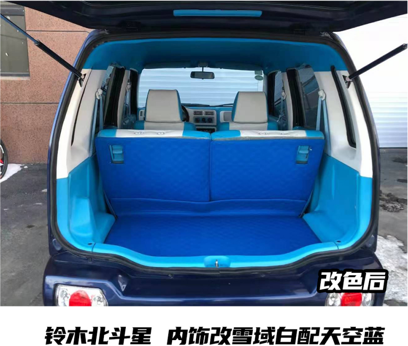 汽車內(nèi)飾翻新