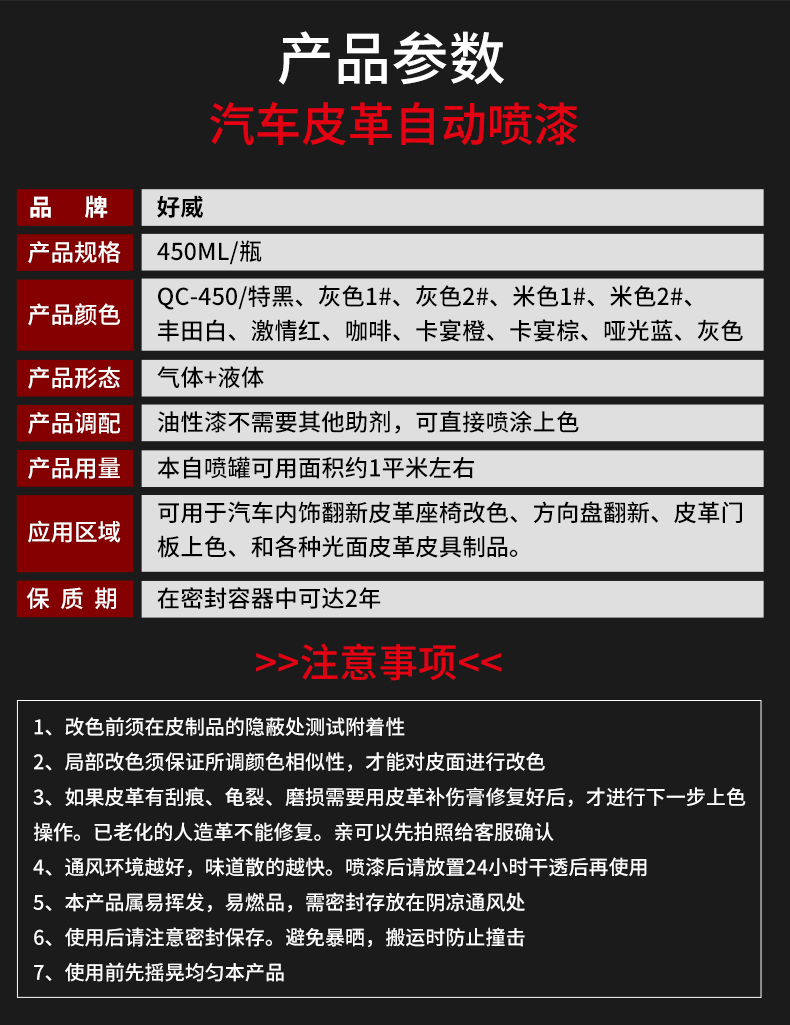 自噴漆定制