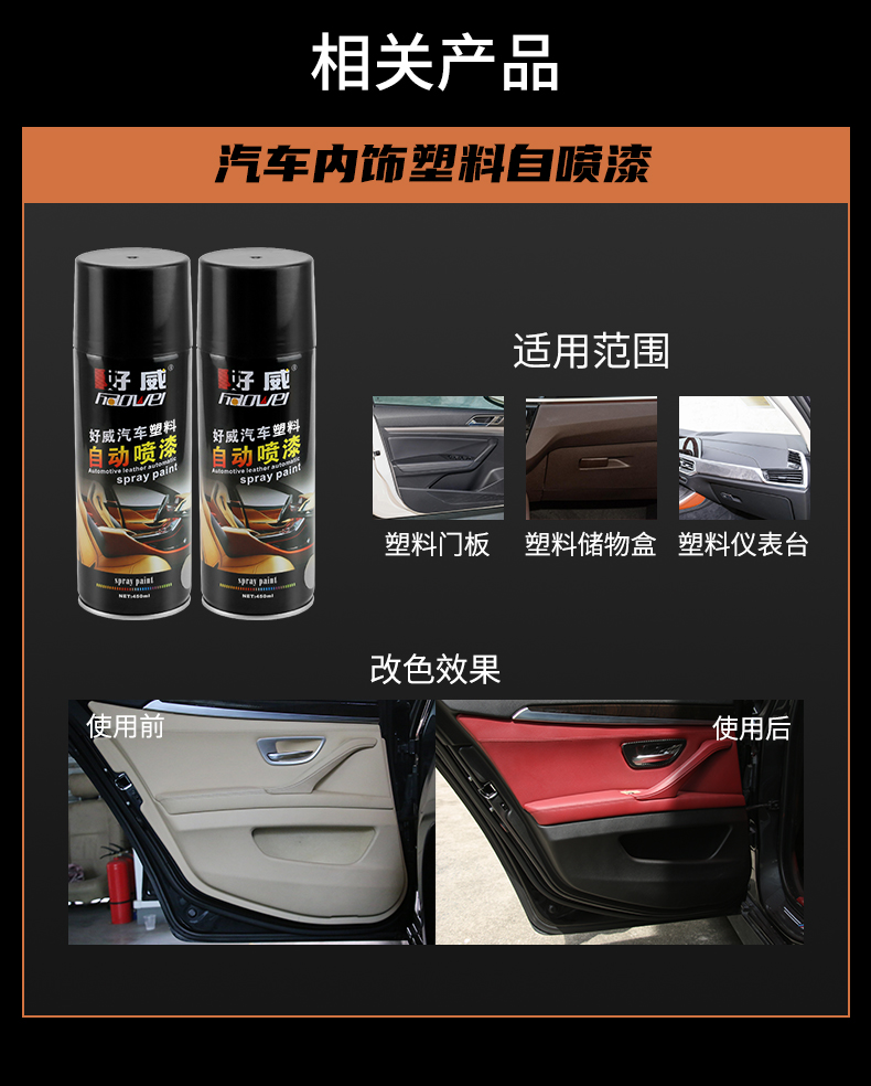自噴漆定制