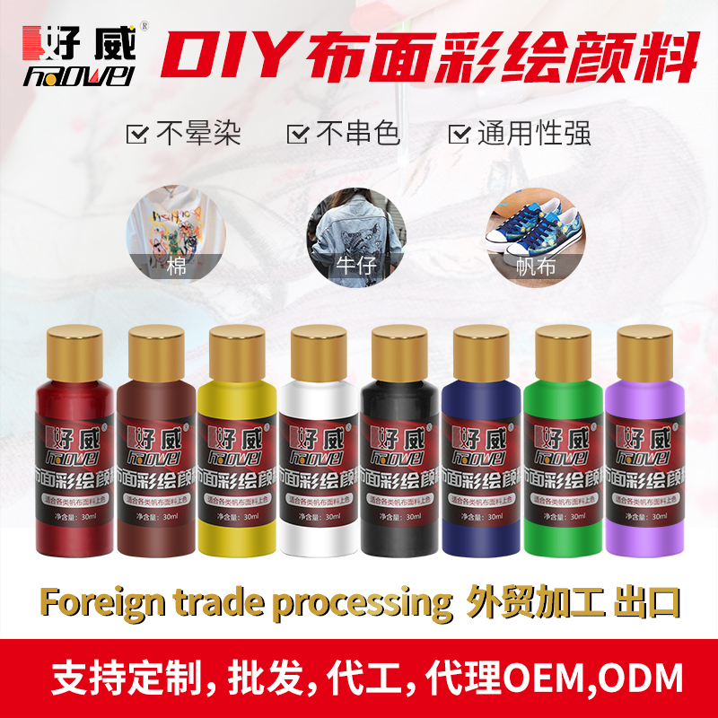 帆布鞋繪畫顏料