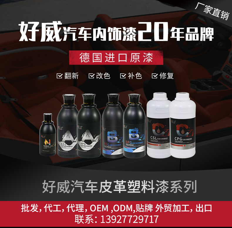 汽車(chē)內(nèi)飾涂料