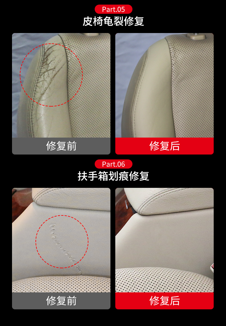 汽車(chē)內(nèi)飾改裝