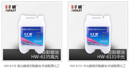 皮鞋蠟油