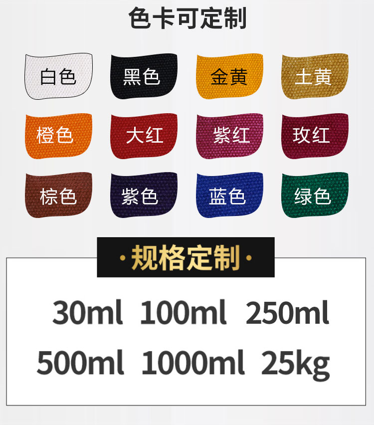 手繪鞋顏料