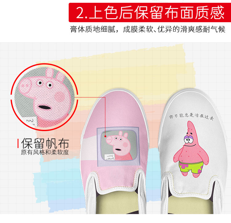 手繪鞋顏料